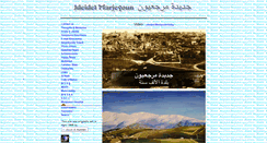Desktop Screenshot of marjeyoun.net