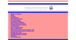 Desktop Screenshot of mnsaa.marjeyoun.net